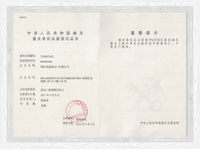 Certificat-d'enregistrement-de-déclaration-en-douane