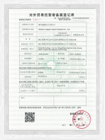 Formulaire-d'inscription-au-registre-des-opérateurs-de-commerce-etranger